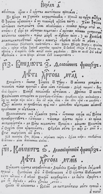 Крещение Руси - i_191.png