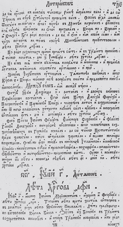 Крещение Руси - i_199.png