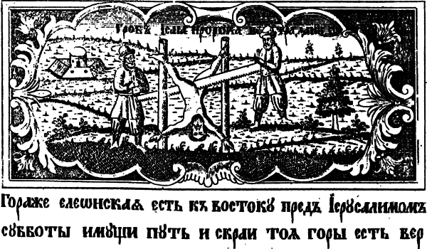 Начало Ордынской Руси. После Христа.Троянская война. Основание Рима. - i_091.png