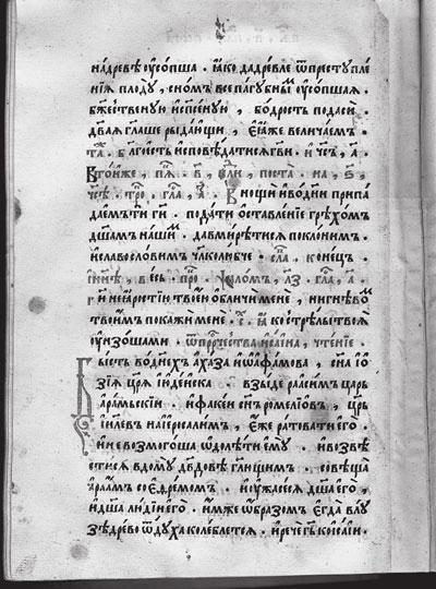Начало Ордынской Руси. После Христа.Троянская война. Основание Рима. - i_092.jpg