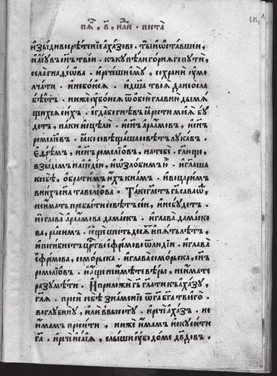 Начало Ордынской Руси. После Христа.Троянская война. Основание Рима. - i_093.jpg
