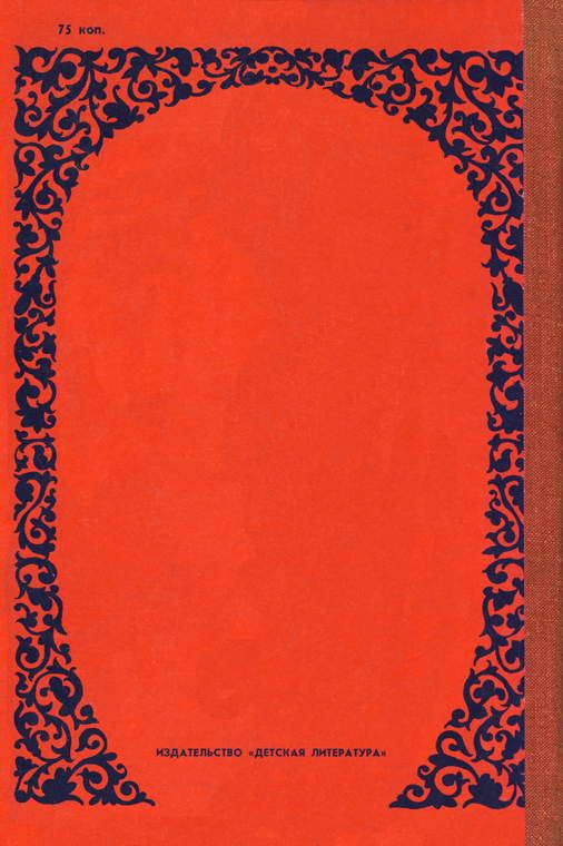 Драконы грома - _76.jpg