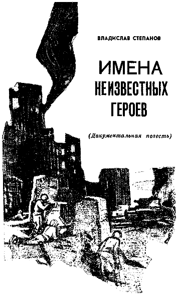 Искатель. 1964. Выпуск №1 - i_005.png