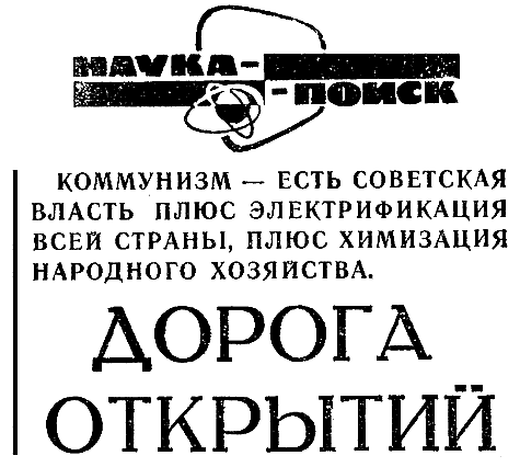 Искатель. 1964. Выпуск №1 - i_008.png