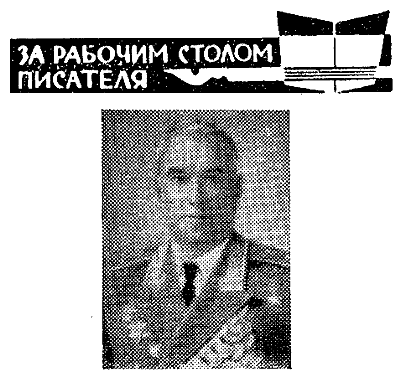 Искатель. 1964. Выпуск №1 - i_017.png