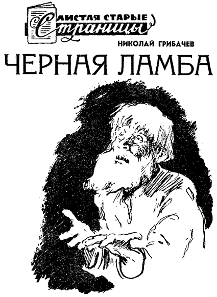 Искатель. 1964. Выпуск №1 - i_030.png