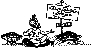 Мир Приключений 1963 г. №9 - _49f.png