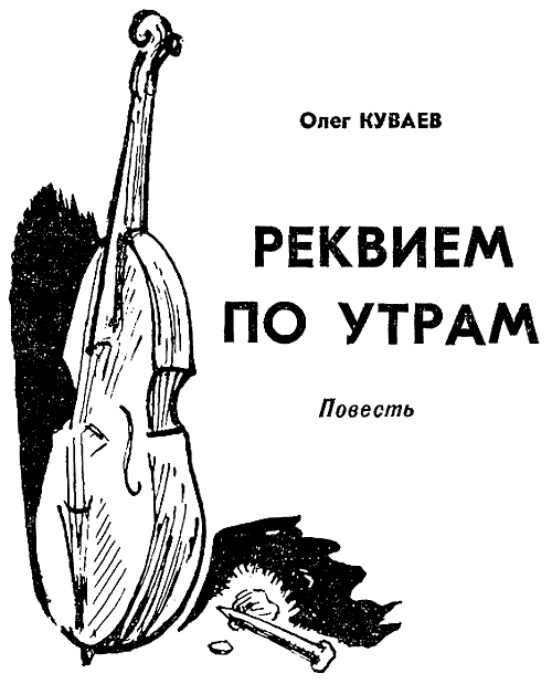 Искатель. 1971. Выпуск №5 - i_013.png