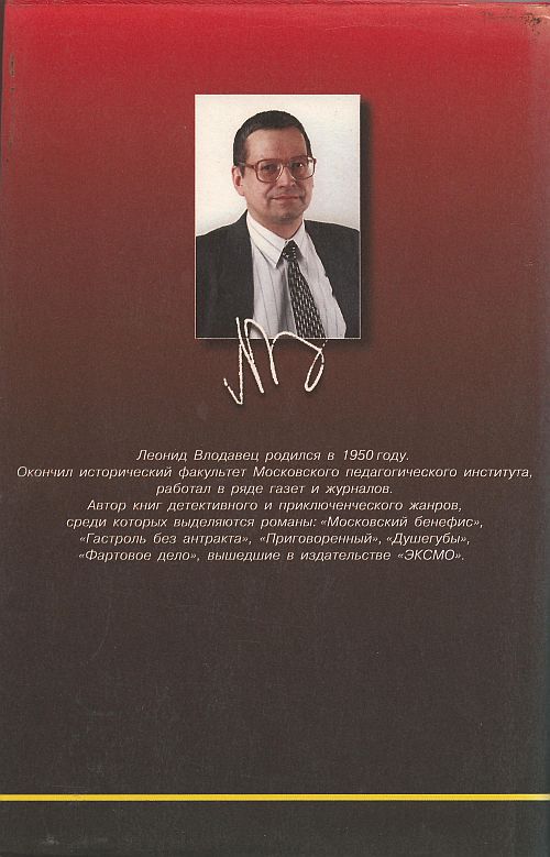 Фартовые деньги - i_002.jpg