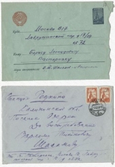 Переписка - автор Шаламов Варлам Тихонович 