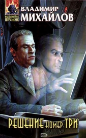 Джокеры Марса - автор Михайлов Владимир Дмитриевич 