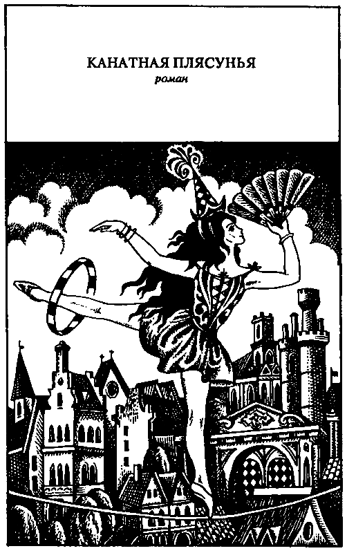 Сочинения в трех томах. Том 1 - pic_3.png