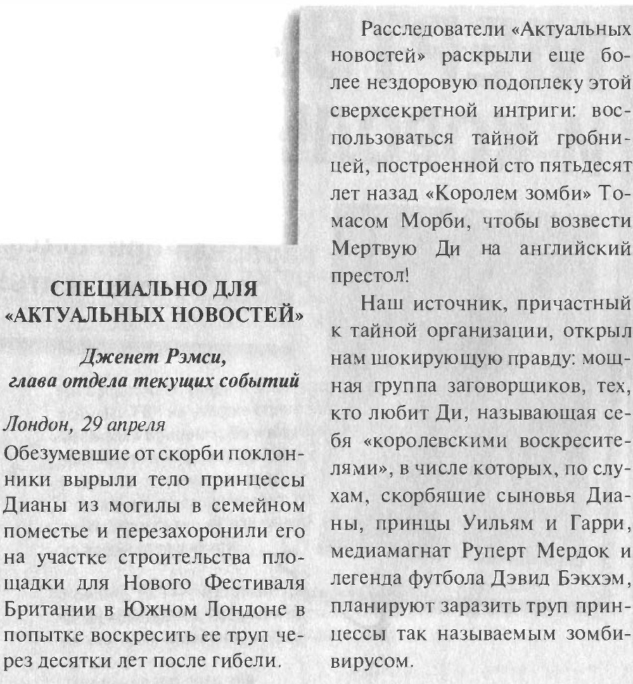 Зомби Апокалипсис - img_11.jpg