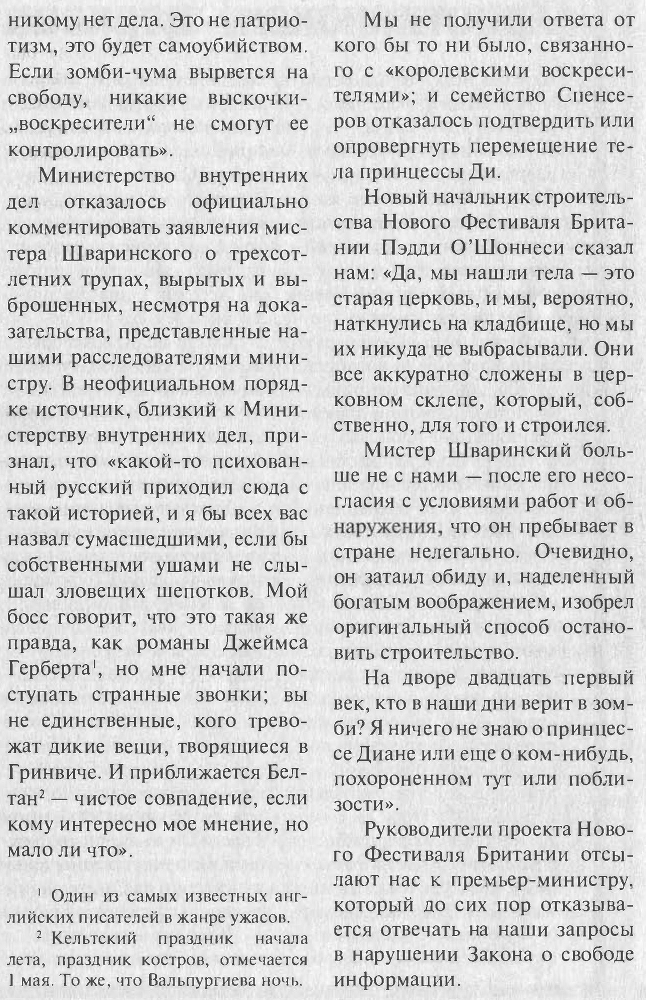 Зомби Апокалипсис - img_14.jpg