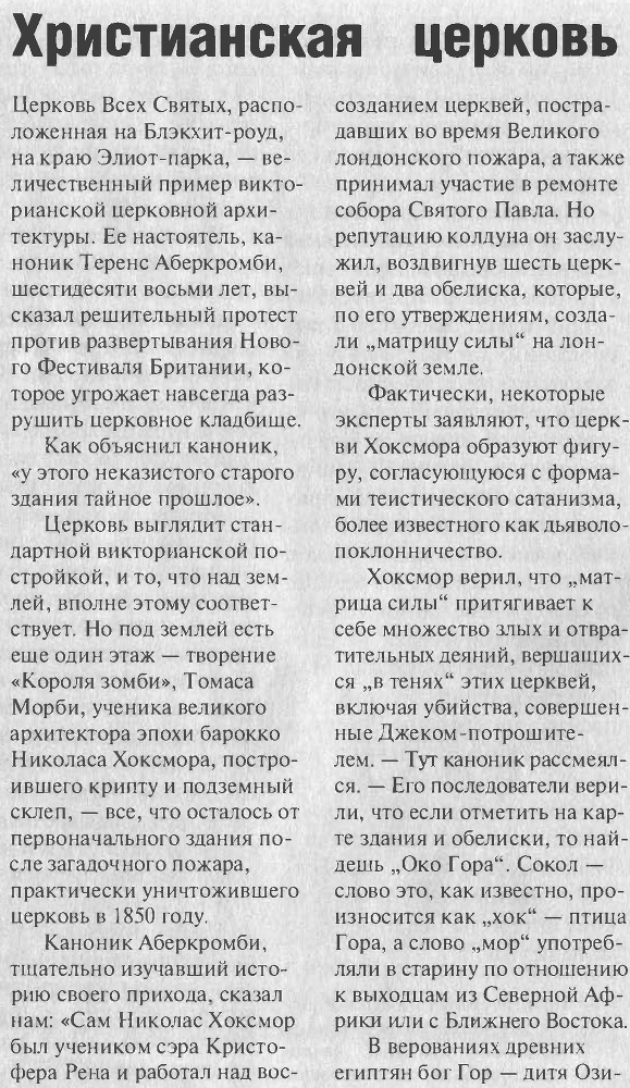 Зомби Апокалипсис - img_15.jpg