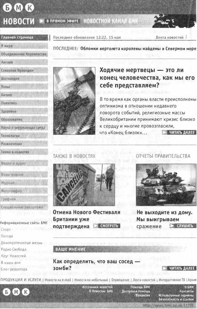 Зомби Апокалипсис - img_44.jpg