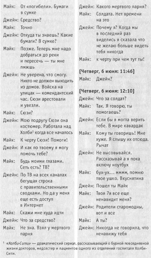 Зомби Апокалипсис - img_49.jpg