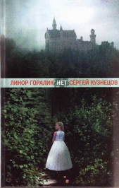 Две традиции древнетибетской картографии (Ландшафт и этнос. VIII) - автор Гумилев Лев Николаевич 