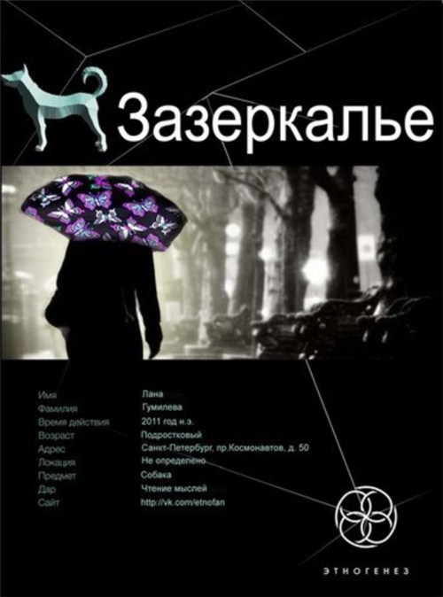 Коллекция «Этнофана» 2011 - 2013 - i_005.jpg