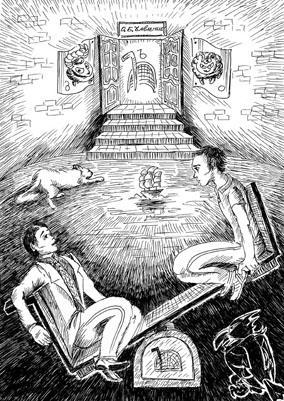 Я и Я (сборник) - i_003.jpg