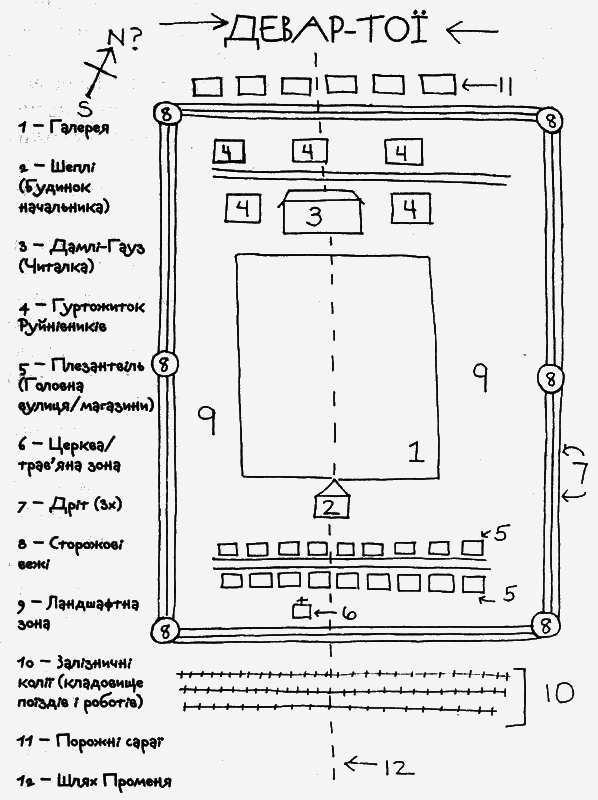 Темна вежа. Темна вежа VII - i_008.png