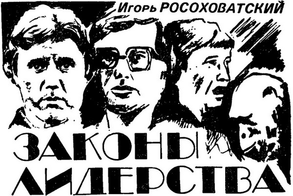 Искатель. 1986. Выпуск №3 - i_006.jpg