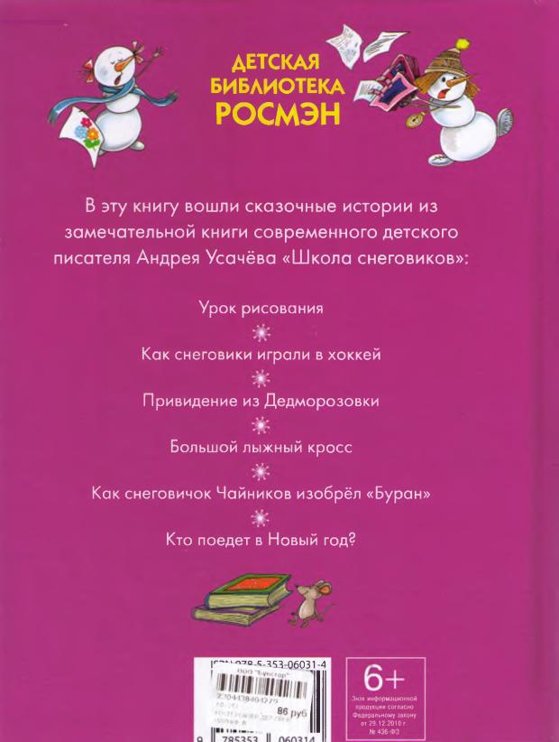 Привидение из Дедморозовки - i_033.jpg