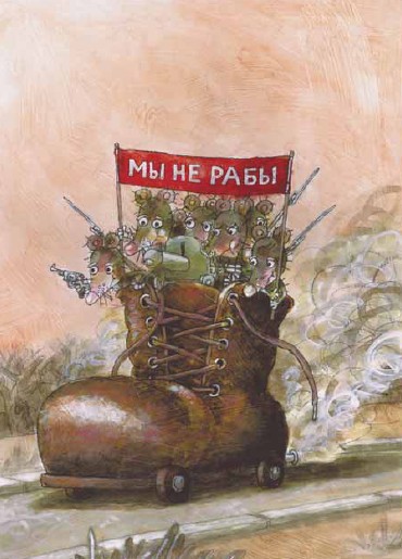 Путешествие в Мышляндию. Книга Мышей для больших и малышей - i_021.jpg