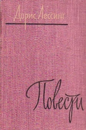 Муравейник - автор Лессинг Дорис Мэй 