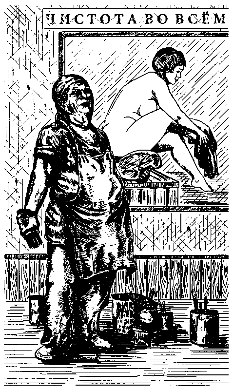 Желтый металл. Девять этюдов - pic_24.png