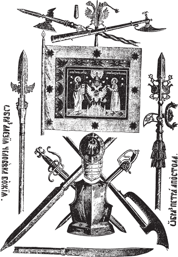 Вечера с Петром Великим. Сообщения и свидетельства господина М. - i_004.png