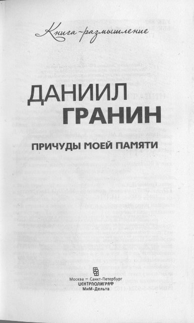 Причуды моей памяти - _2.jpg