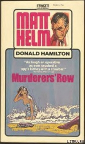 Читать книгу Закоулок убийц - автор Гамильтон Дональд Закоулок убийц - автор Гамильтон Дональд