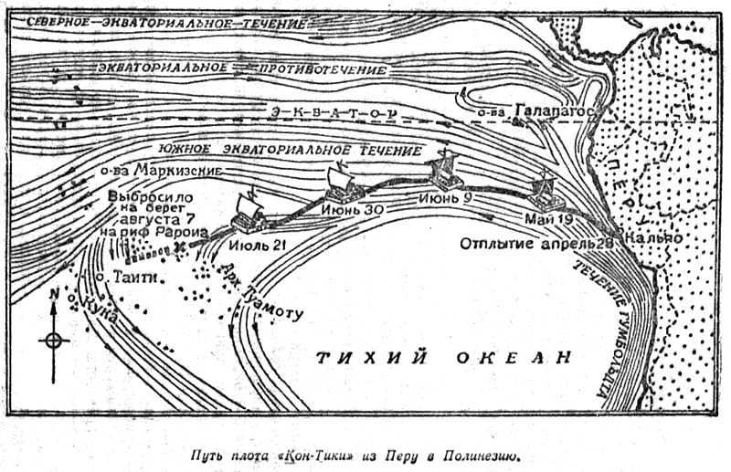 Путешествие на 
