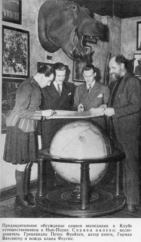 Путешествие на 