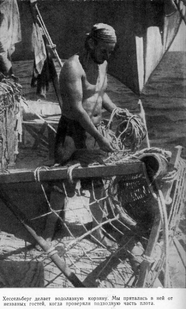 Путешествие на