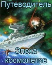С тобой хоть в черную дыру, хоть к сверхновой (CИ) - автор Николаева Раиса Борисовна 