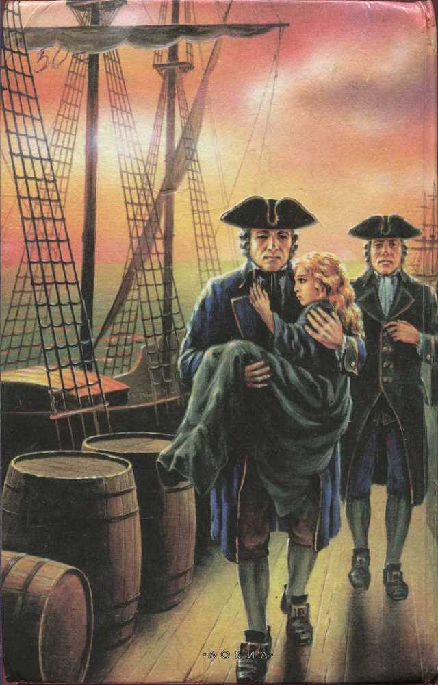 Невеста рока. Книга первая - i_002.jpg