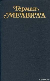 Писец Бартлби. Уолл-стритская повесть - автор Мелвилл Герман 