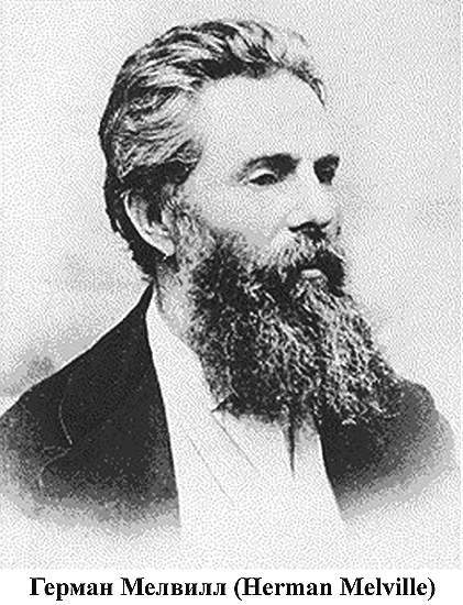 Торговец громоотводами - Melville.jpg