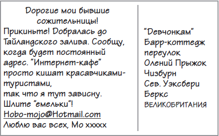 Люси без умолку - i_002.png