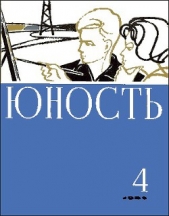 Первая Бастилия - автор Яковлев Юрий Яковлевич 