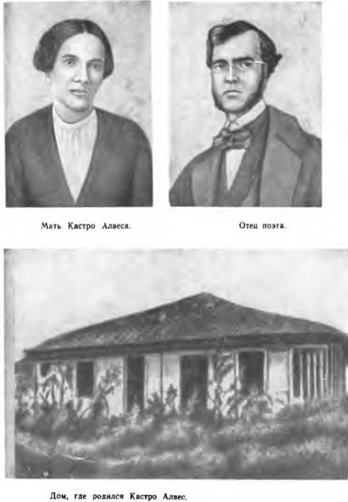 Кастро Алвес - _8.jpg