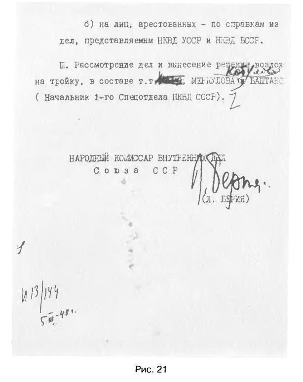 Трагедия 22 июня: блицкриг или измена? - img_80.jpg