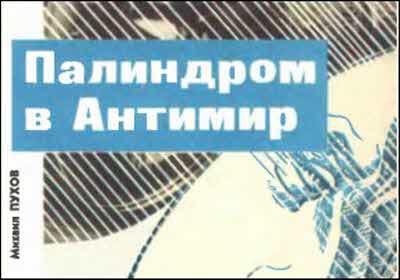 Клуб любителей фантастики, 1970–1971 - i_029.jpg