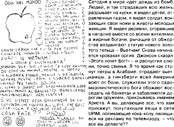 Антология современного анархизма и левого радикализма. Том 2 - i_051.png