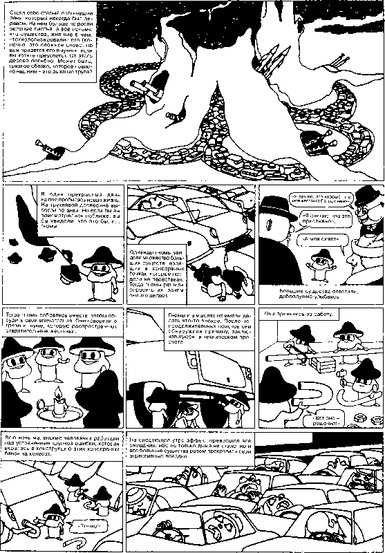 Антология современного анархизма и левого радикализма. Том 2 - i_056.png