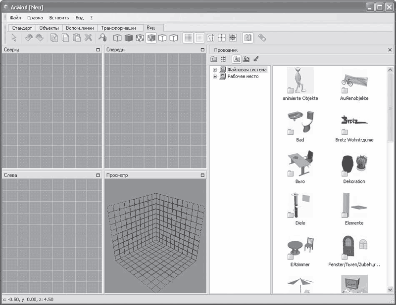 ArCon. Дизайн интерьеров и архитектурное моделирование для всех - i_163.png