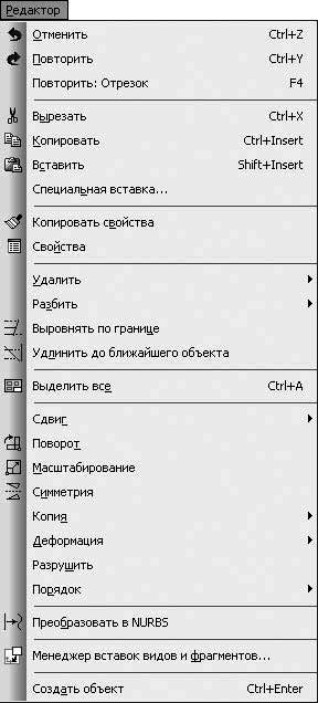 КОМПАС-3D V10 на 100 % - i_015.png