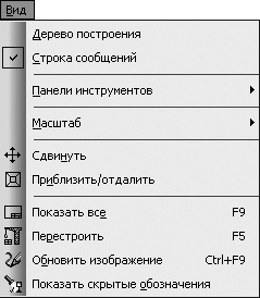 КОМПАС-3D V10 на 100 % - i_018.png